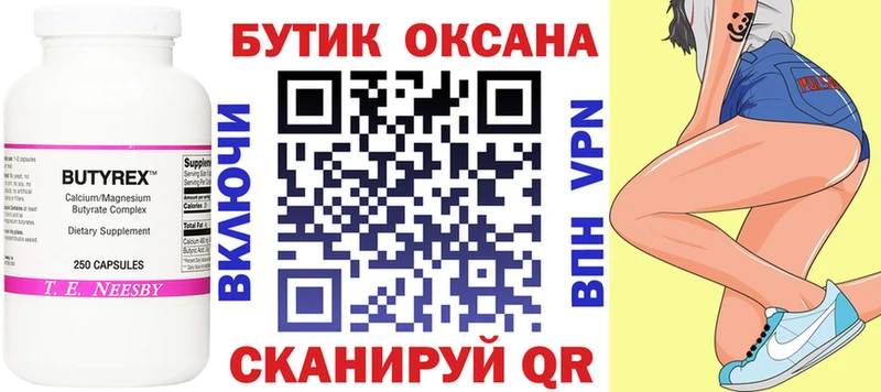 дарнет шоп  darknet Telegram  мега   Бутират оксибутират  Ачинск 