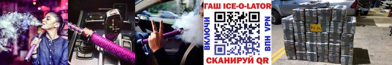 ГАШ ice o lator  Ачинск 