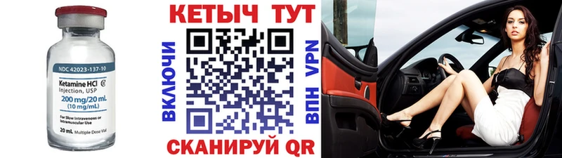 КЕТАМИН VHQ  Ачинск 