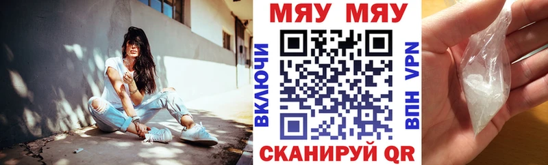 Мефедрон mephedrone  где купить   Ачинск 