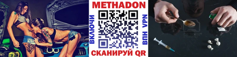 дарнет шоп  Ачинск  Метадон methadone 